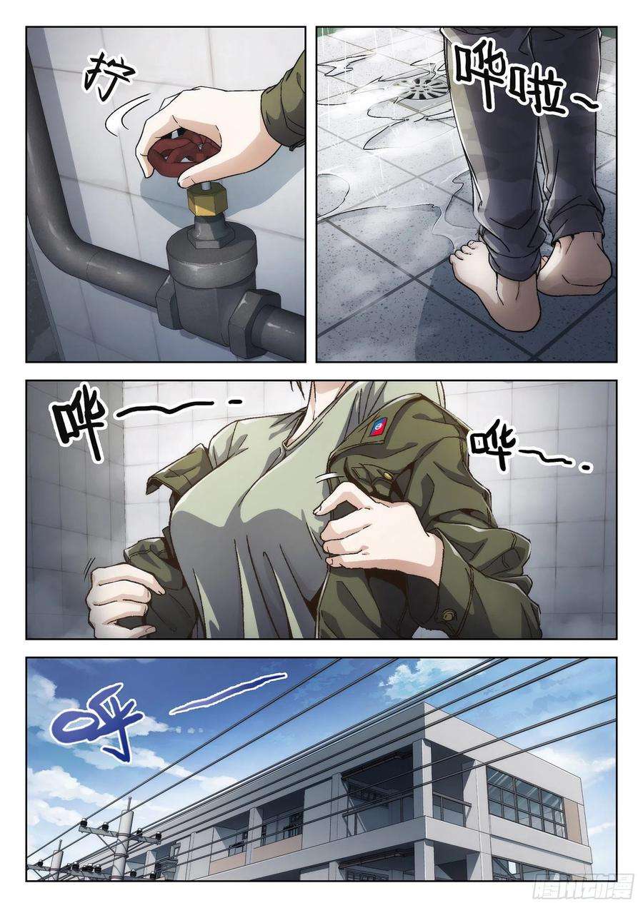 穹顶之上018：我叫米拉.乔