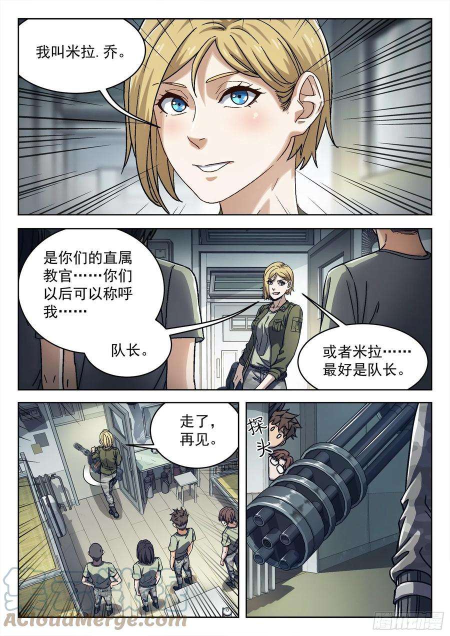 穹顶之上018：我叫米拉.乔