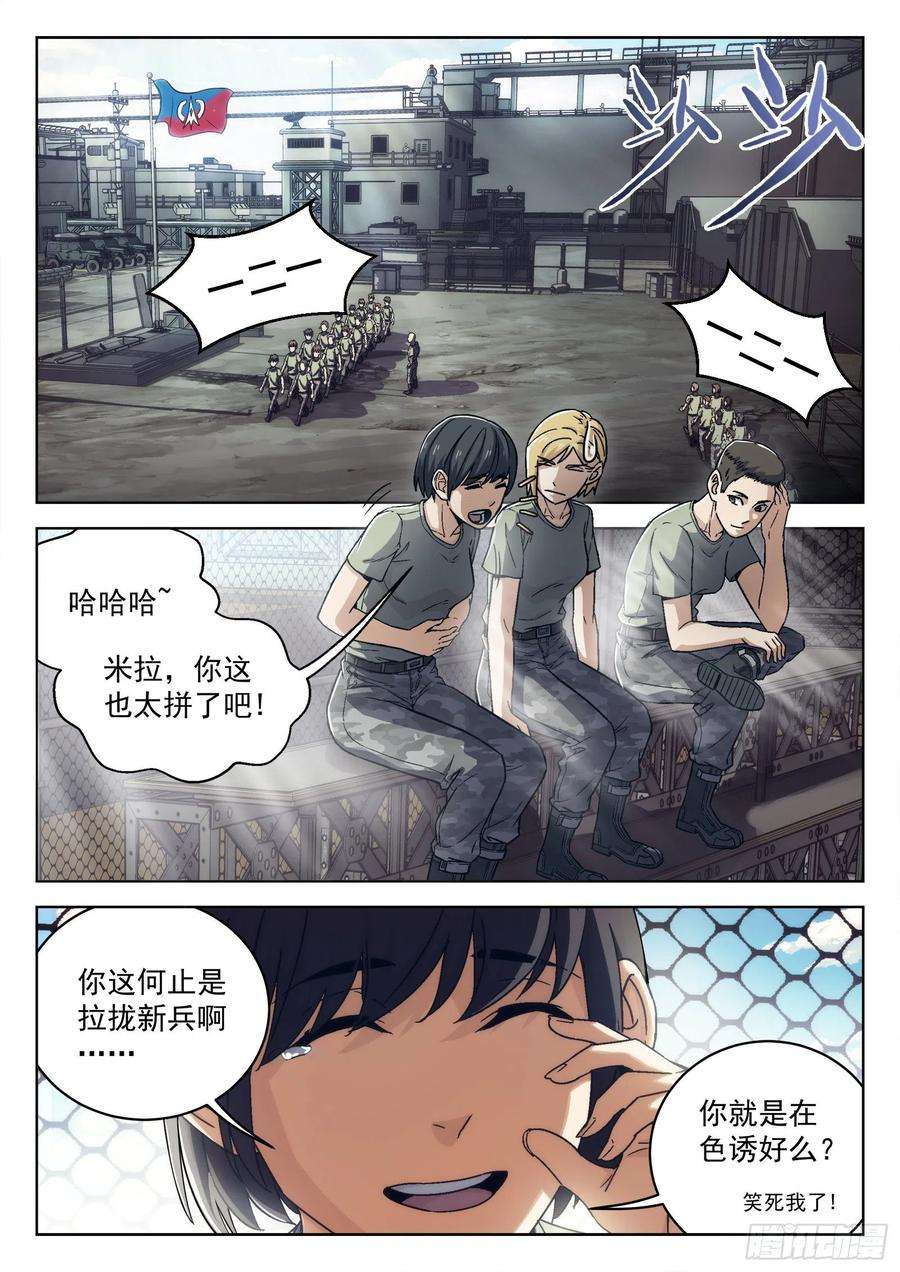 穹顶之上018：我叫米拉.乔