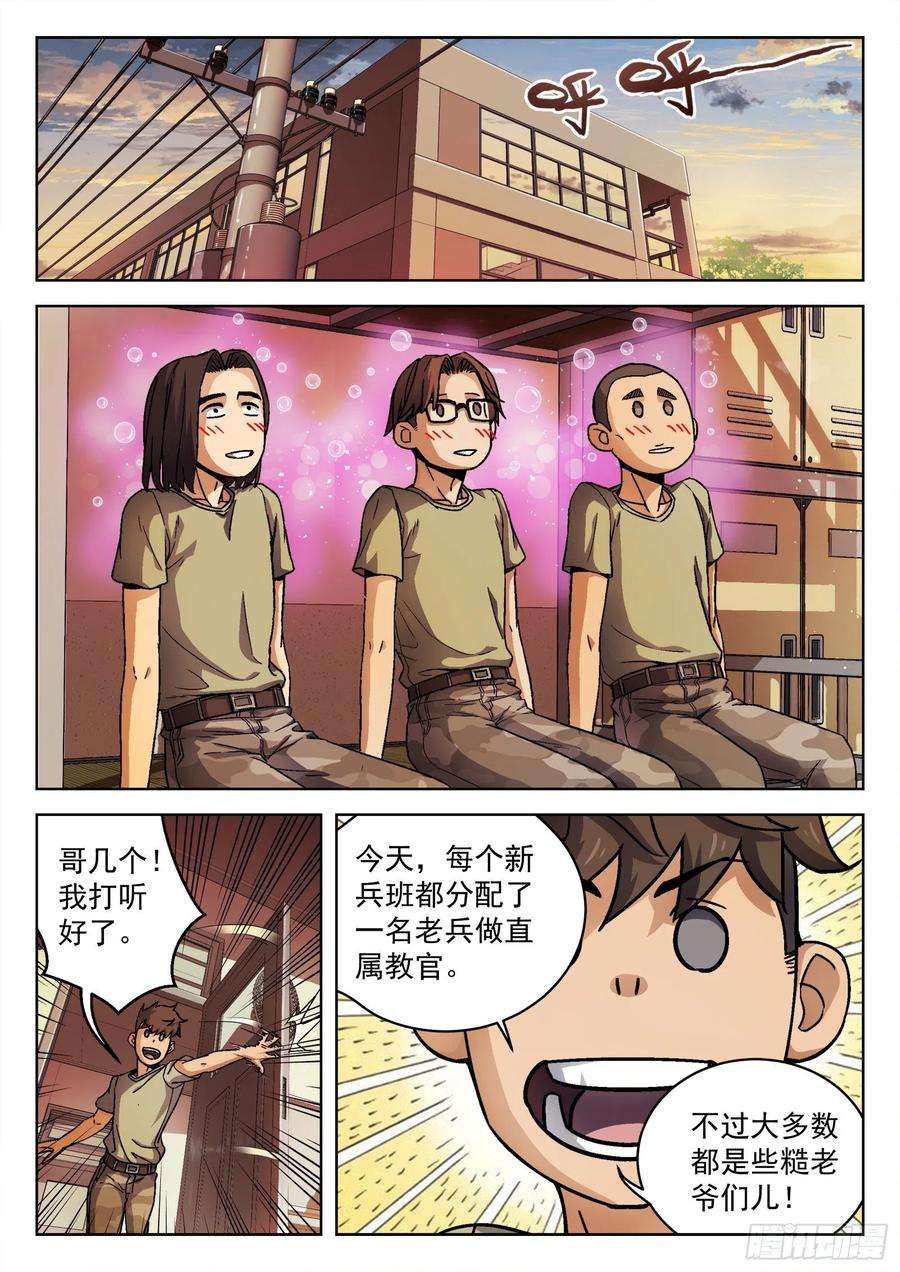 穹顶之上018：我叫米拉.乔