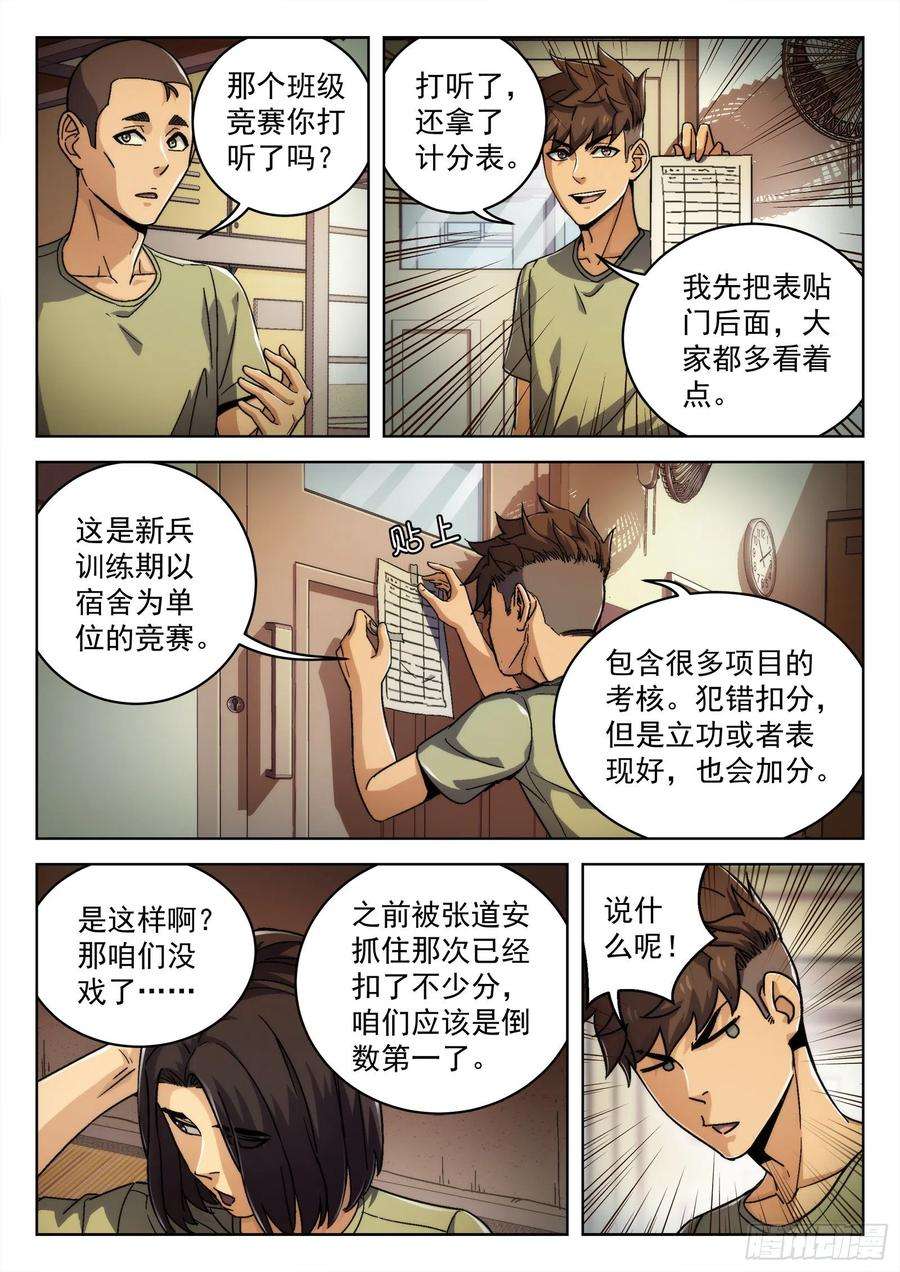 穹顶之上018：我叫米拉.乔