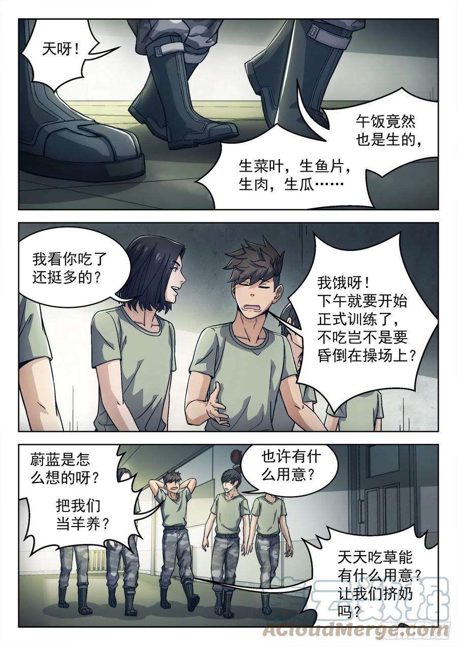 穹顶之上018：我叫米拉.乔