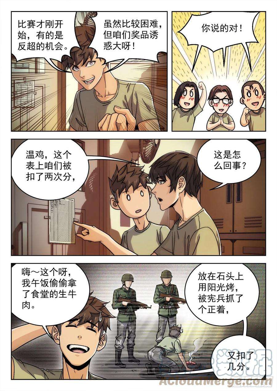 穹顶之上018：我叫米拉.乔