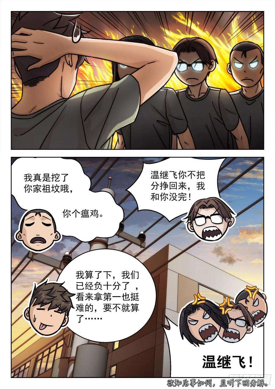 穹顶之上018：我叫米拉.乔