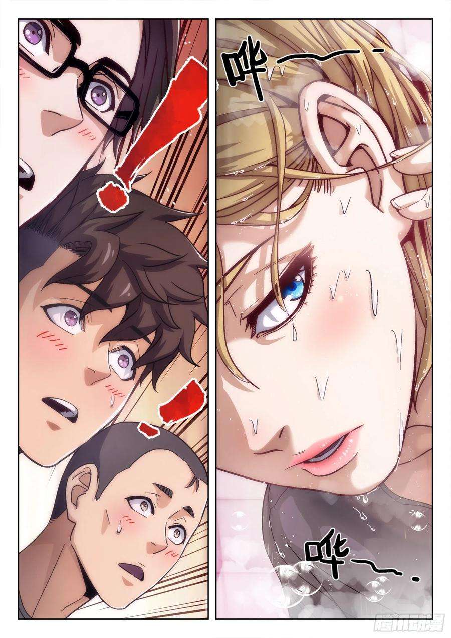 穹顶之上018：我叫米拉.乔