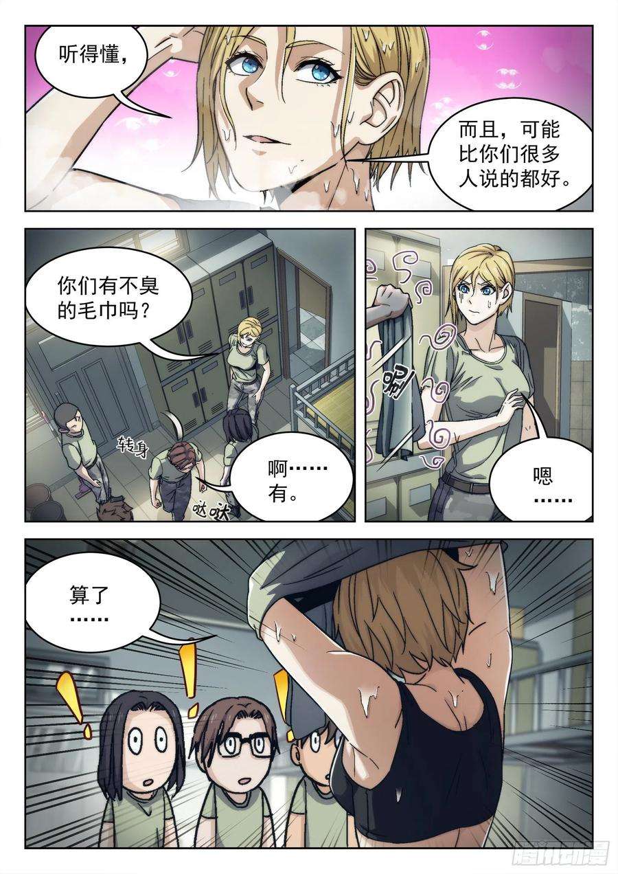 穹顶之上018：我叫米拉.乔