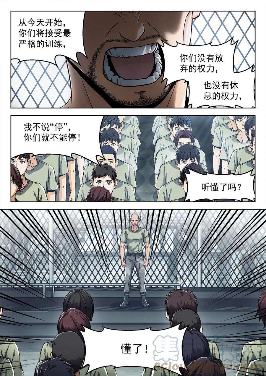 穹顶之上019：肉香