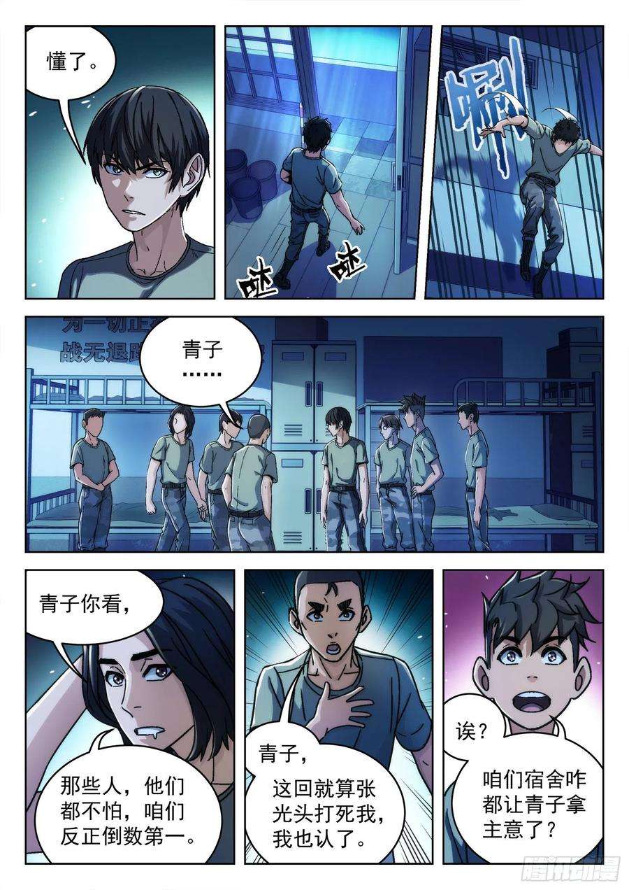 穹顶之上019：肉香