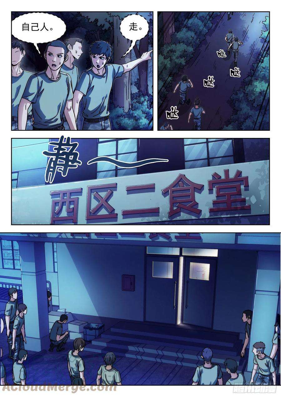 穹顶之上019：肉香