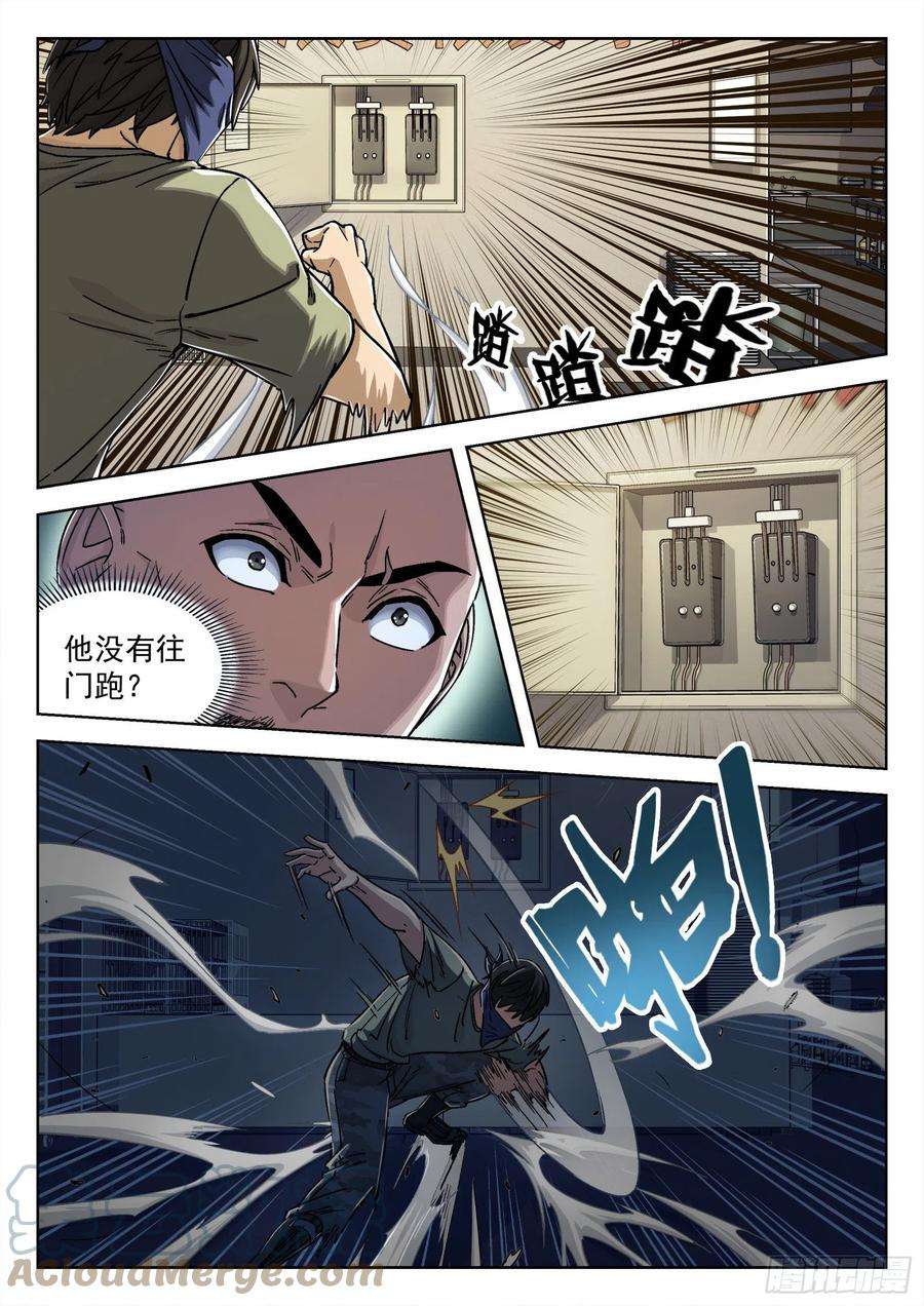 穹顶之上020：埋伏