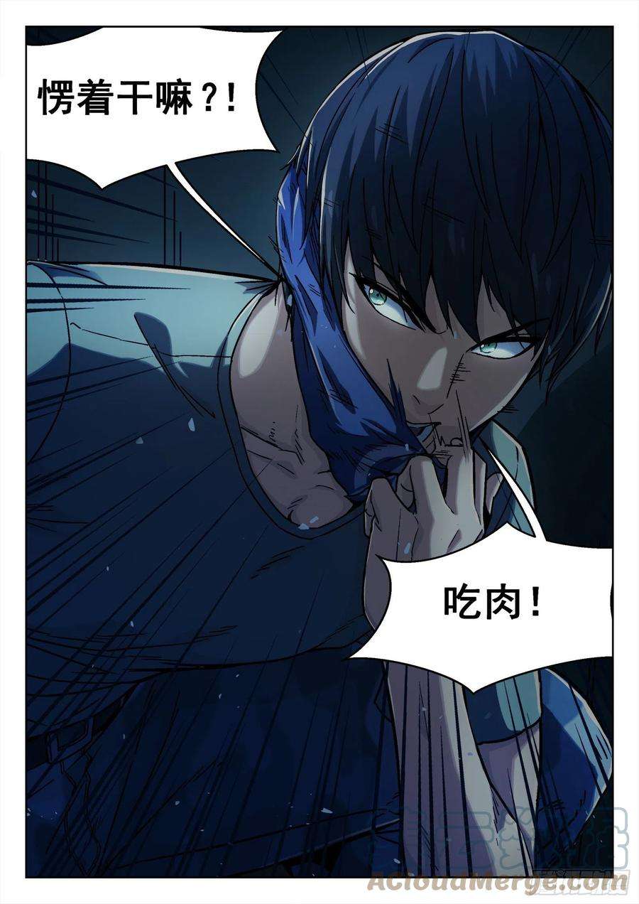 穹顶之上020：埋伏