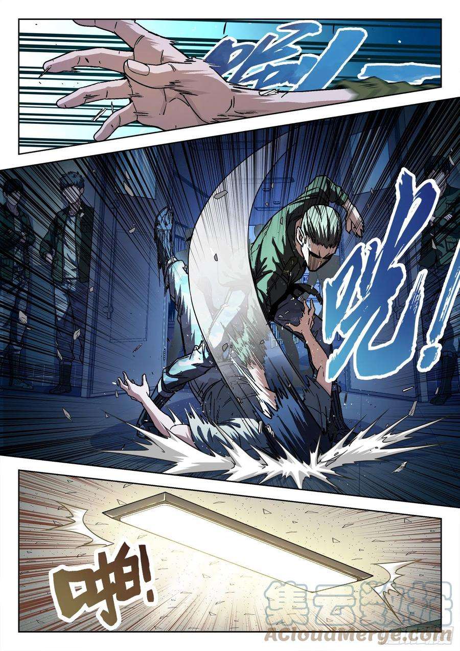 穹顶之上020：埋伏