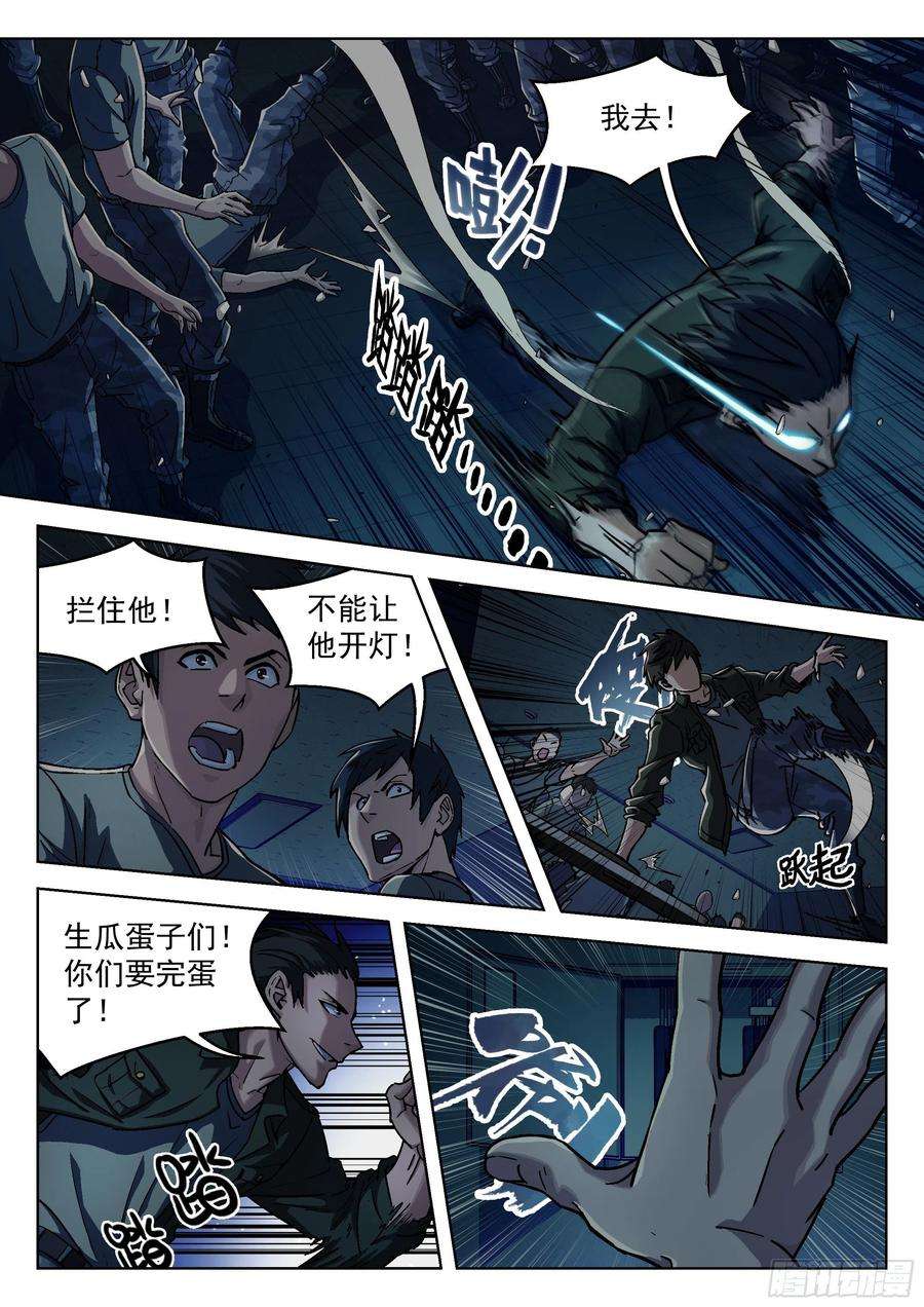 穹顶之上021：抢肉混战