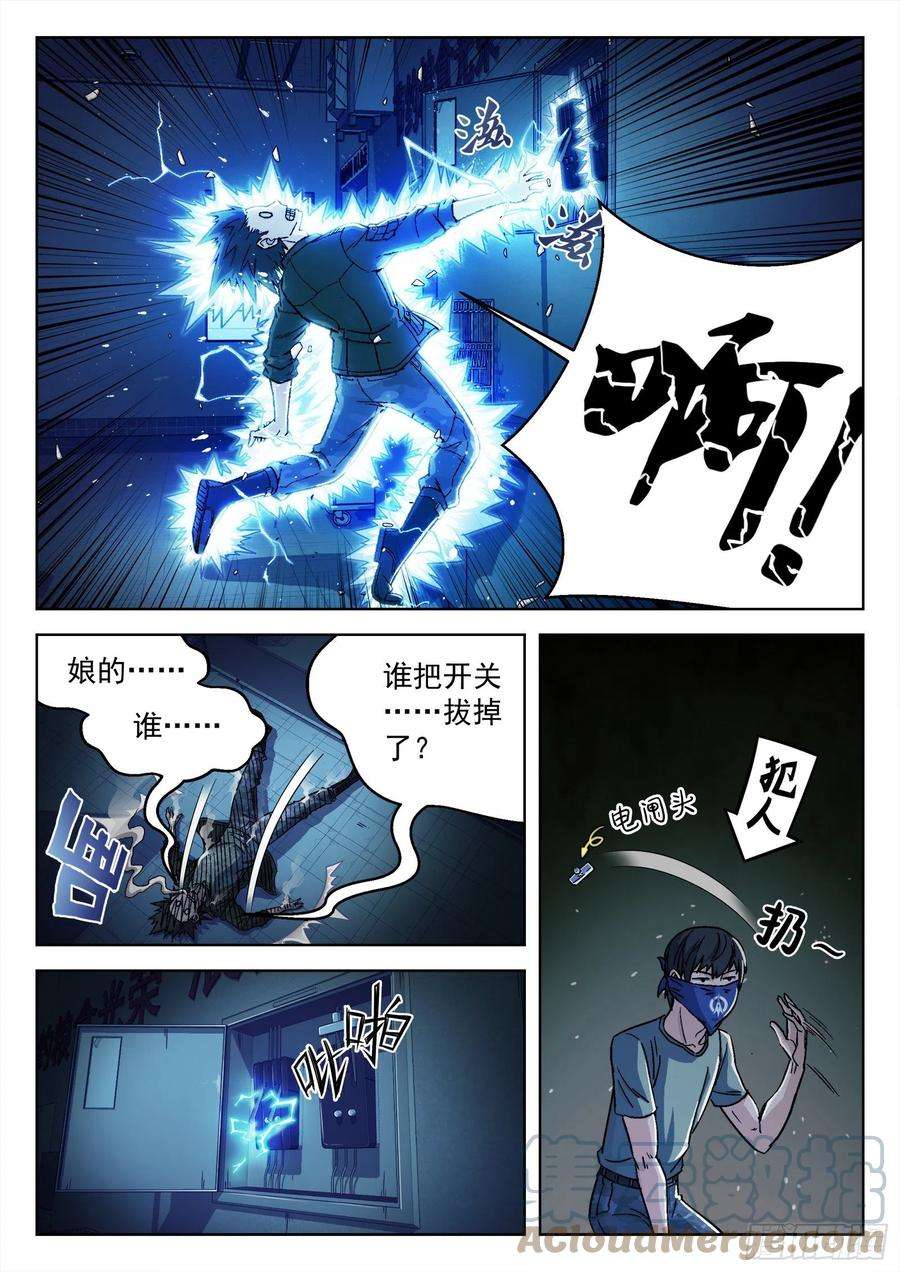 穹顶之上021：抢肉混战