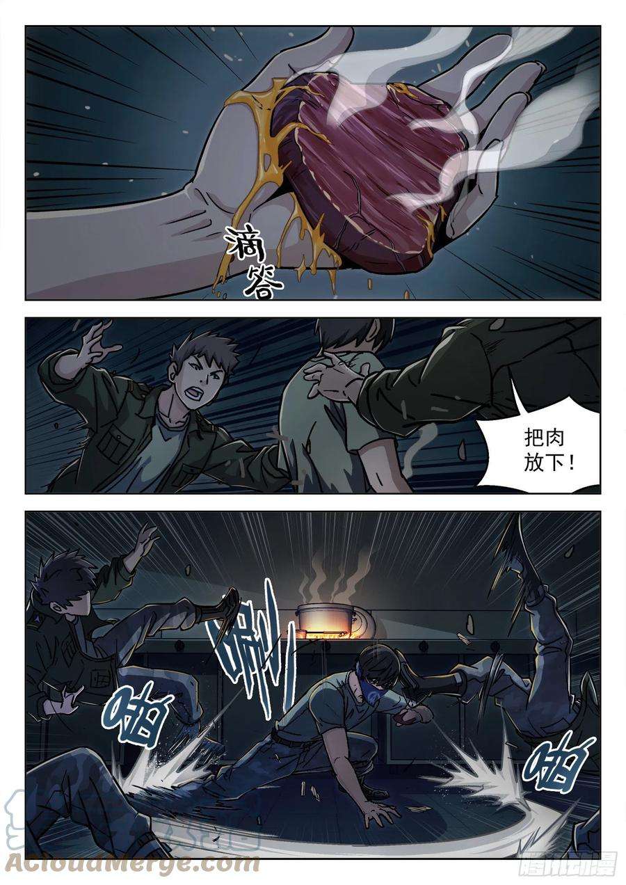 穹顶之上022：传统夜