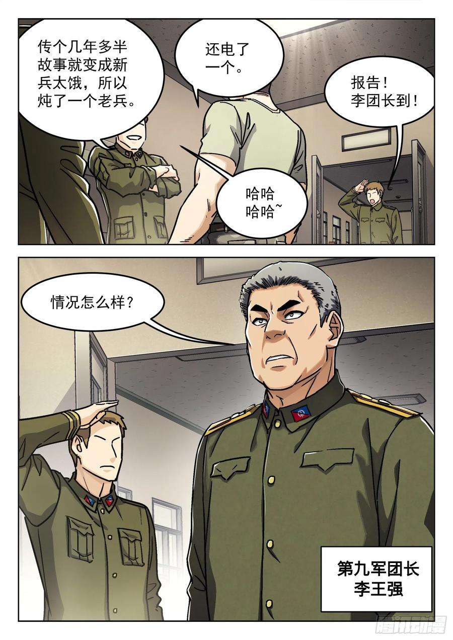 穹顶之上022：传统夜