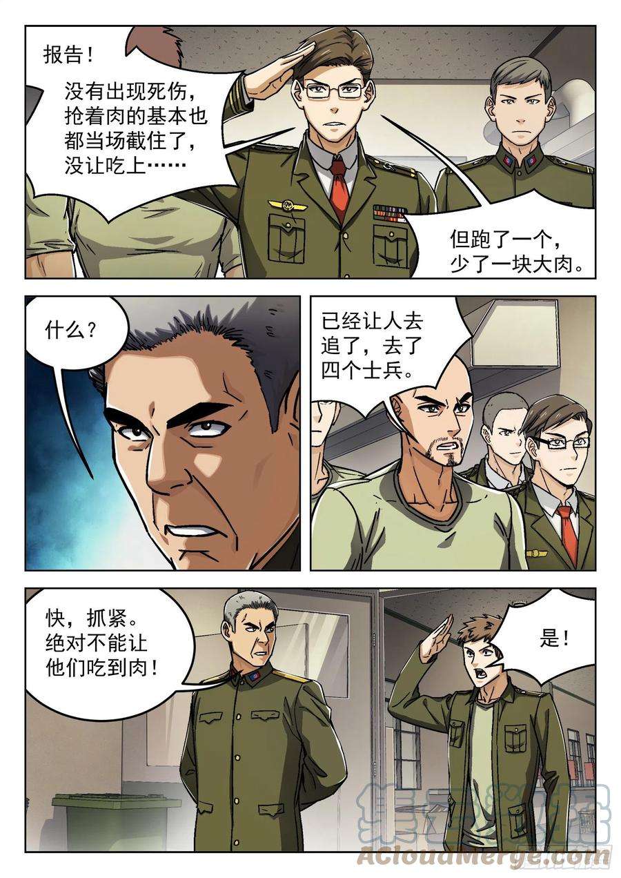 穹顶之上022：传统夜