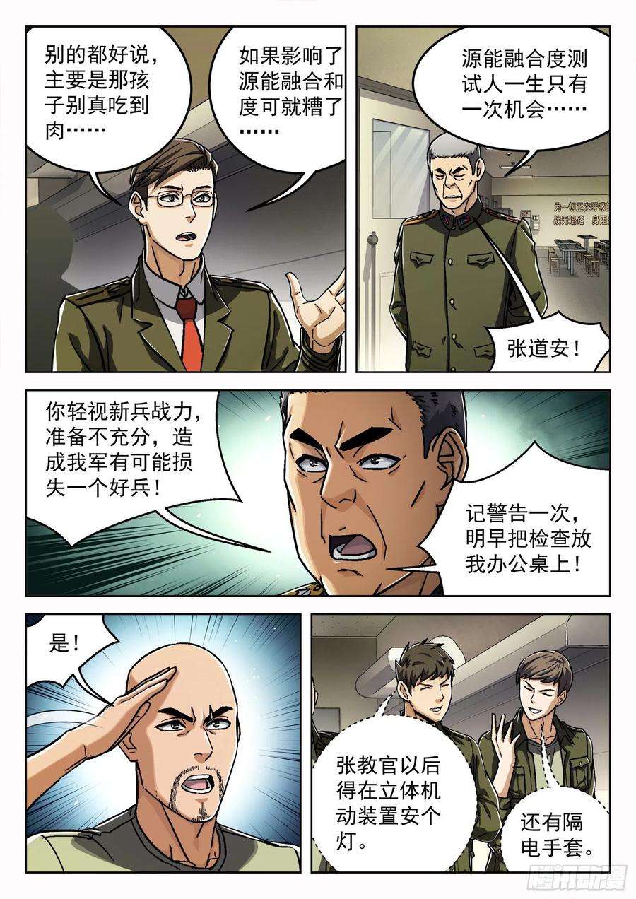 穹顶之上022：传统夜