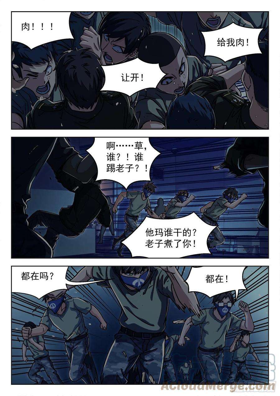 穹顶之上022：传统夜