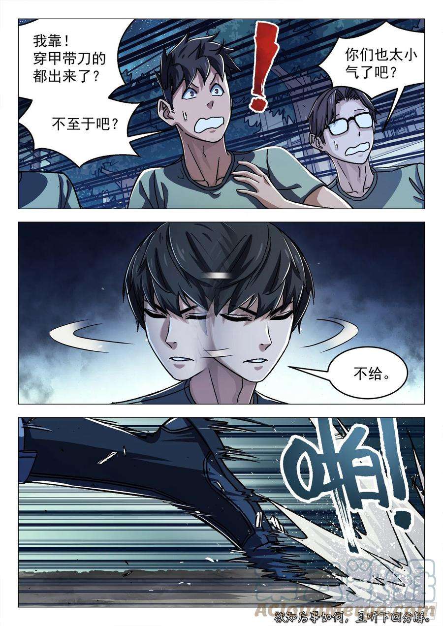 穹顶之上022：传统夜