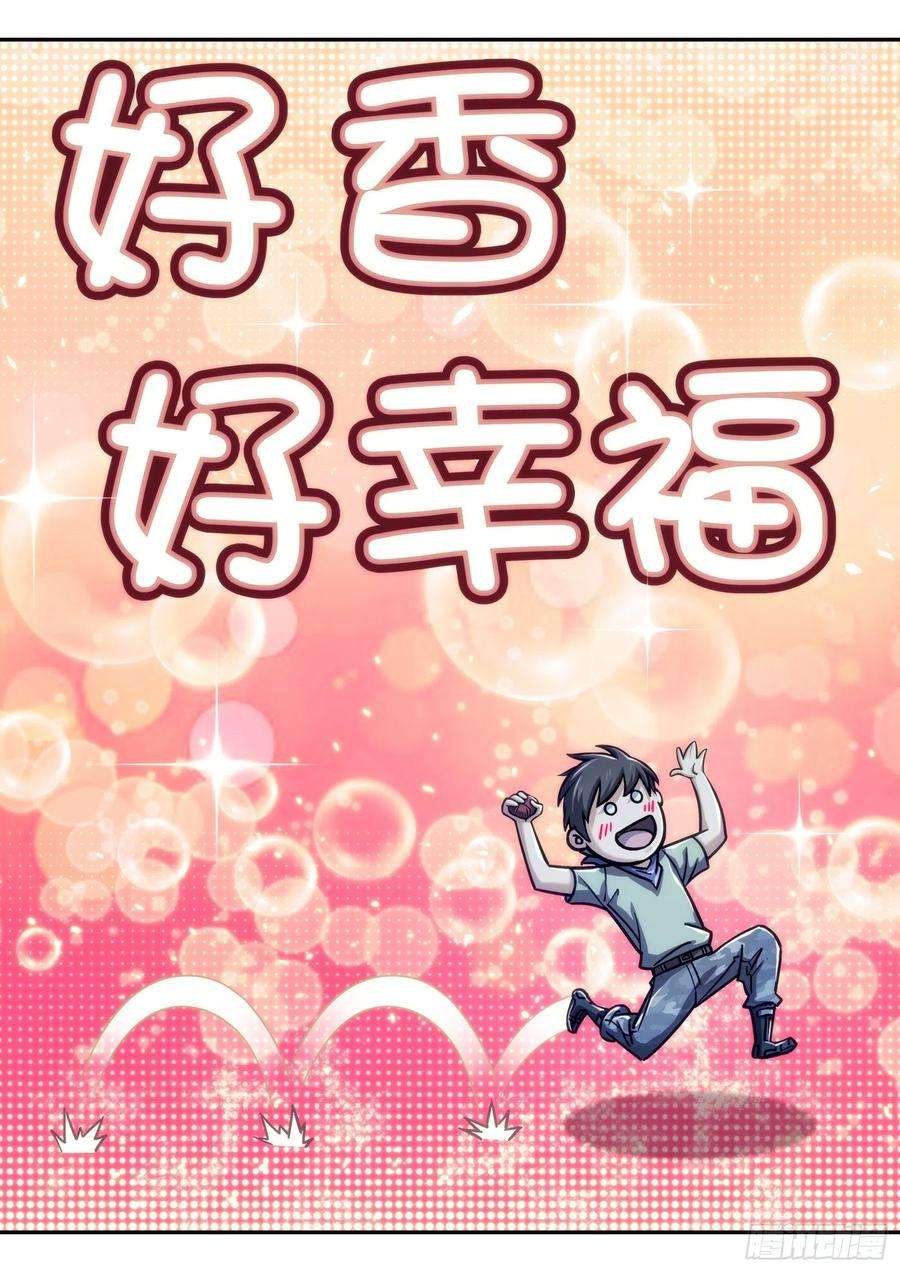 穹顶之上022：传统夜