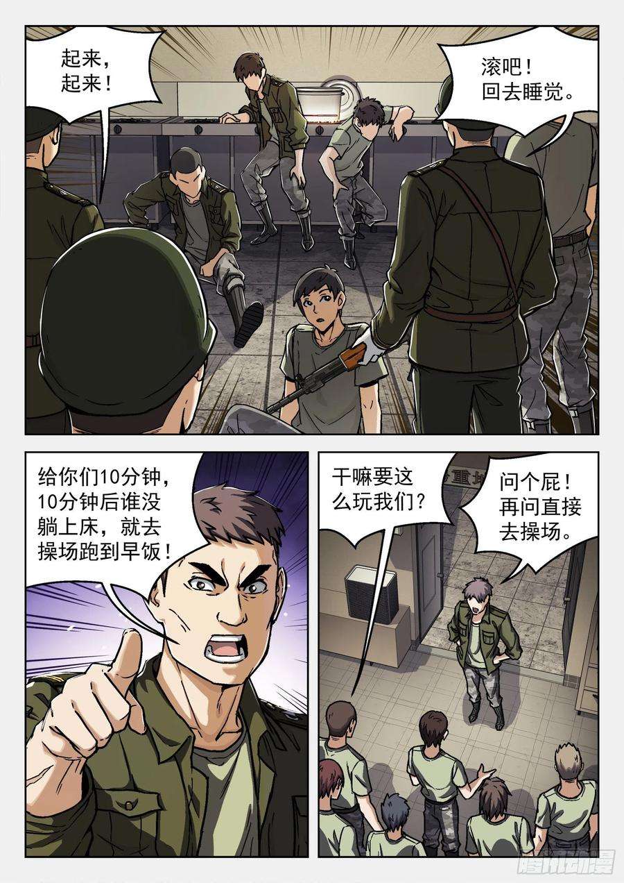 穹顶之上022：传统夜