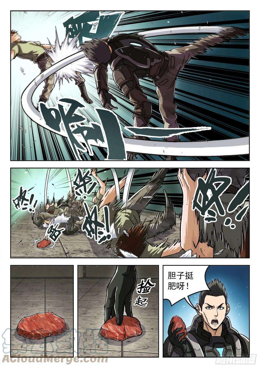 穹顶之上023：唱军歌