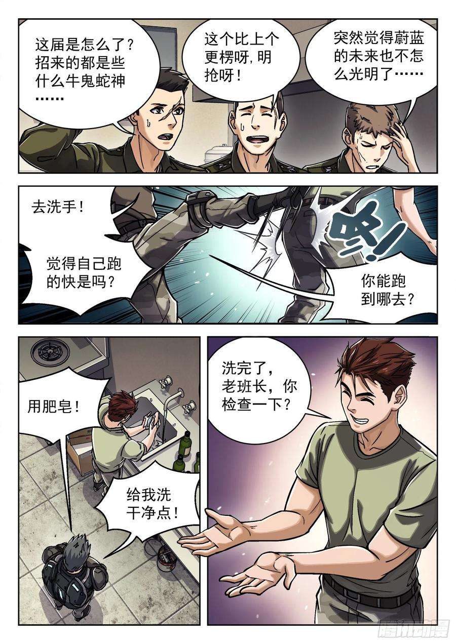 穹顶之上023：唱军歌