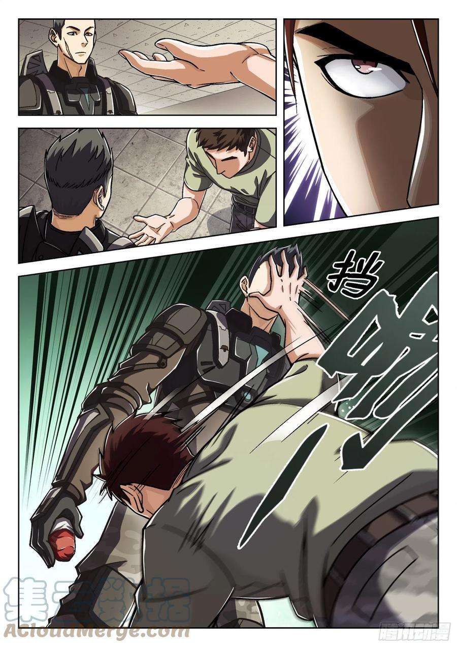 穹顶之上023：唱军歌