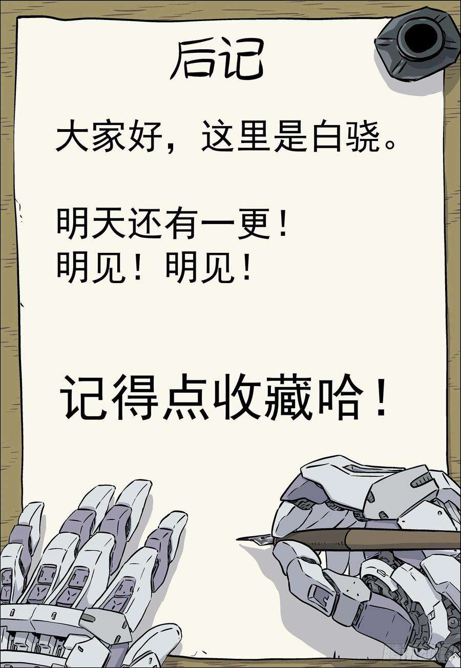 穹顶之上023：唱军歌