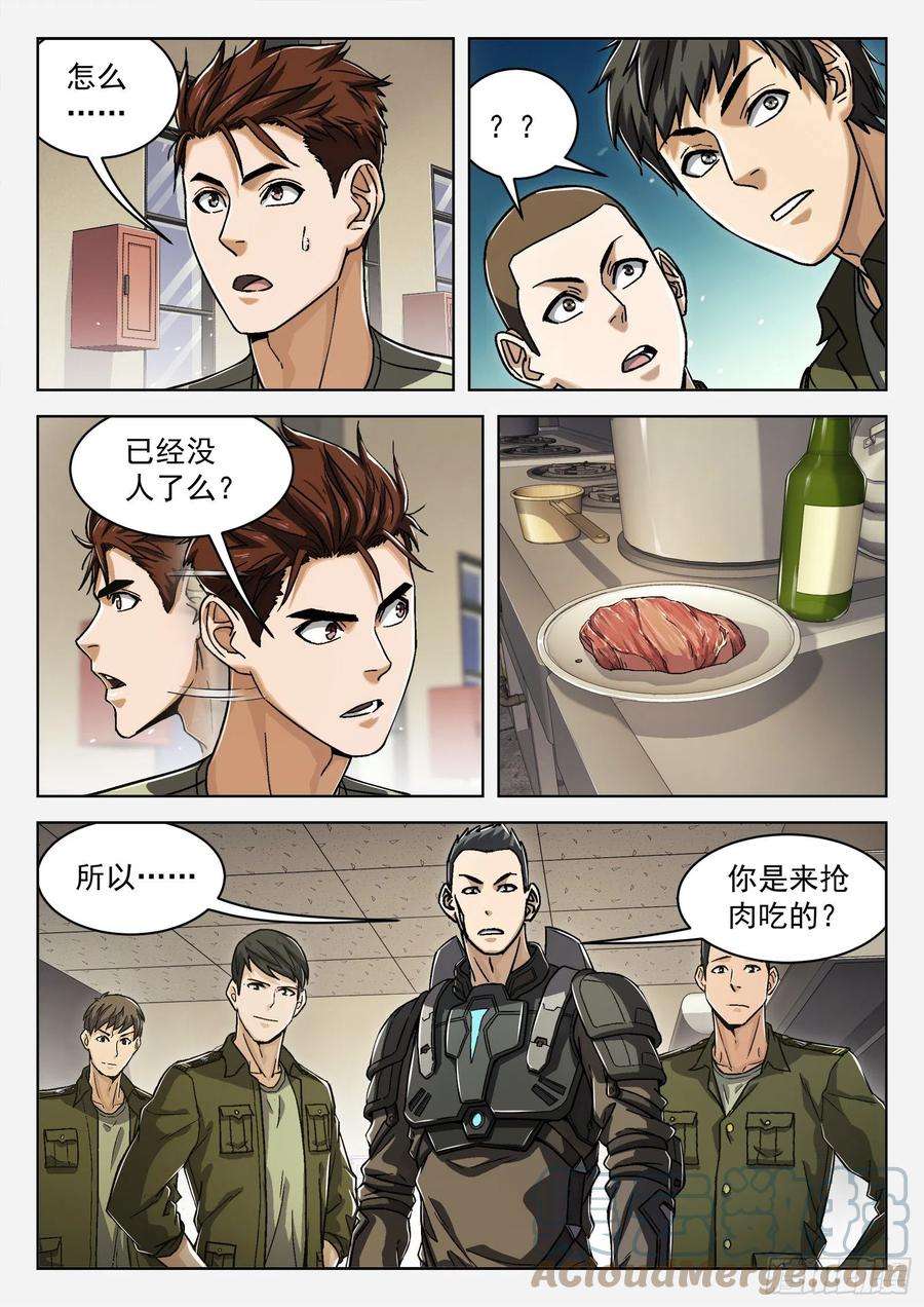 穹顶之上023：唱军歌