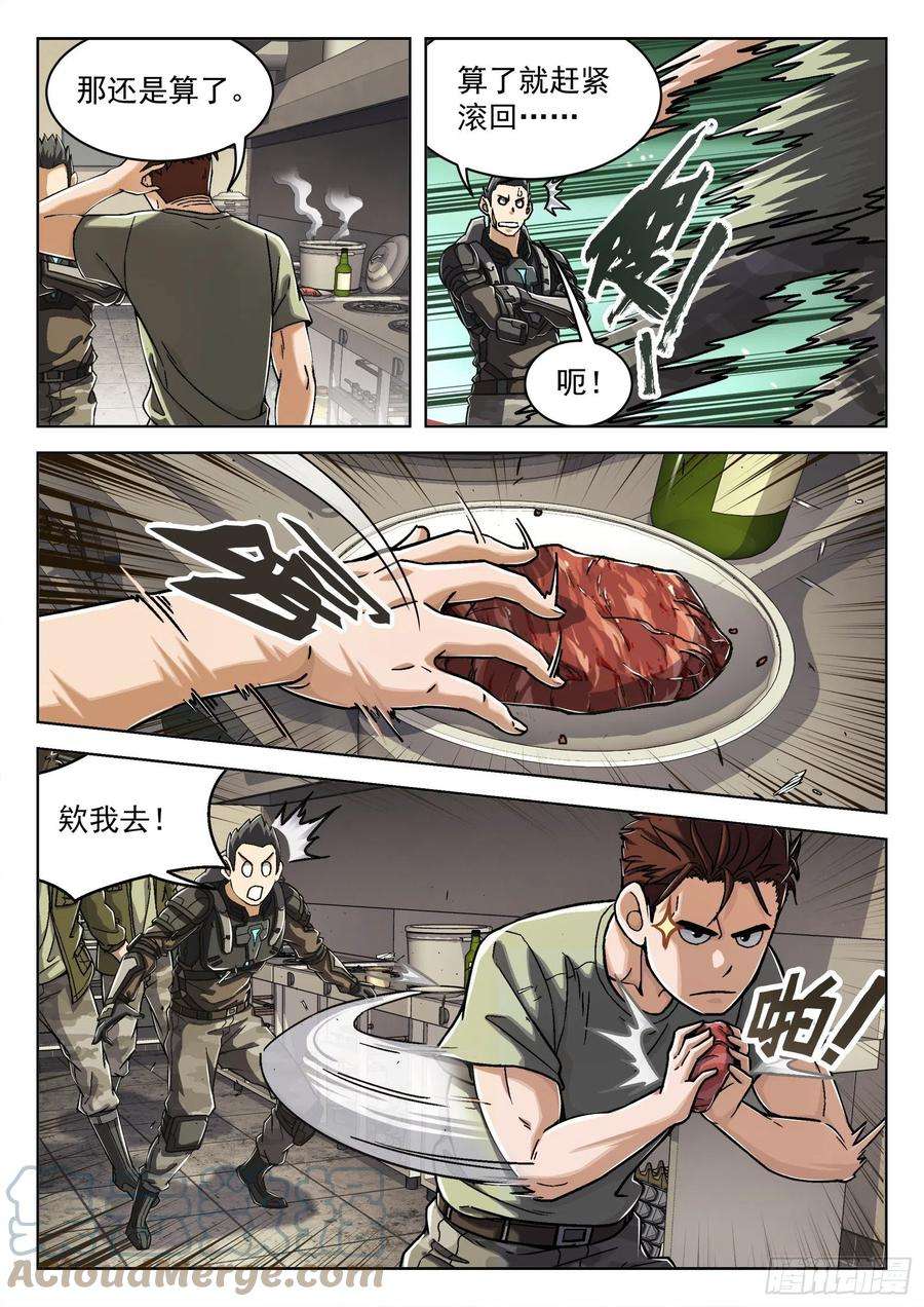 穹顶之上023：唱军歌