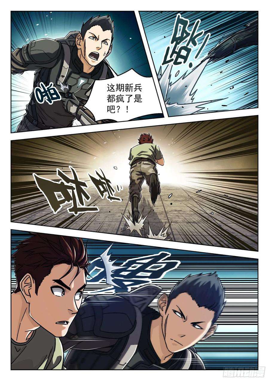 穹顶之上023：唱军歌