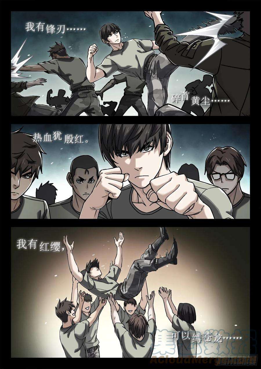 穹顶之上024：调查