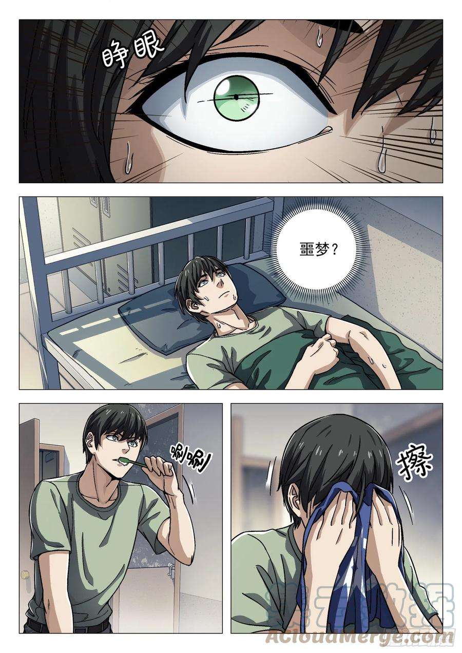 穹顶之上024：调查