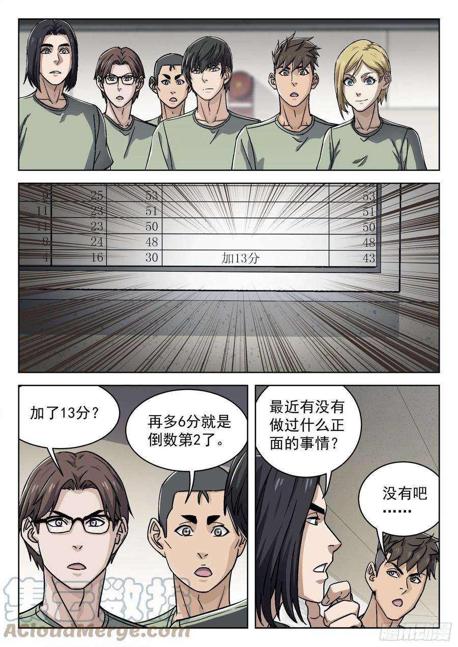 穹顶之上024：调查