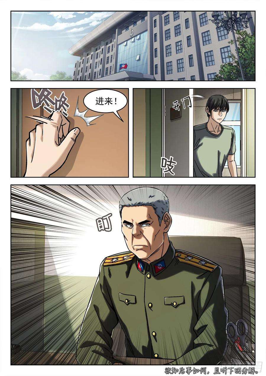 穹顶之上024：调查