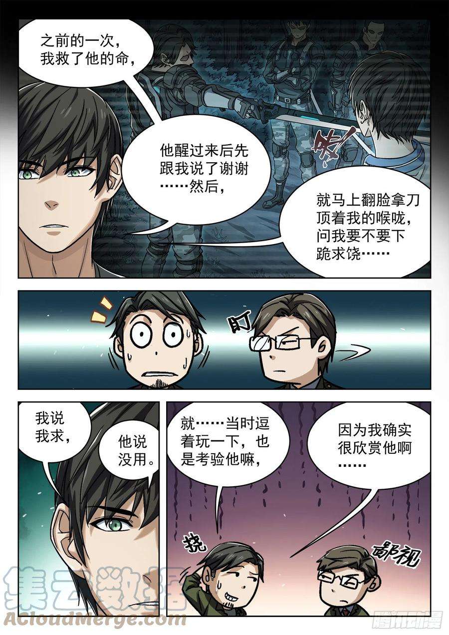 穹顶之上025：盘问