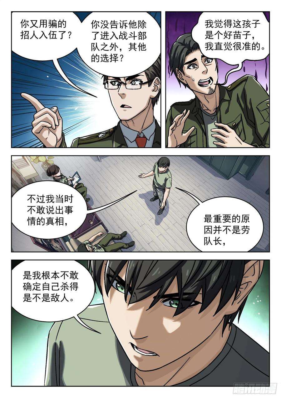 穹顶之上025：盘问