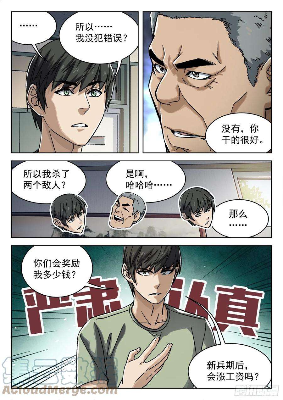 穹顶之上025：盘问