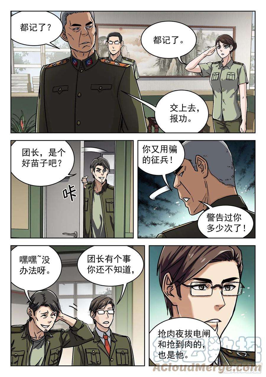 穹顶之上025：盘问