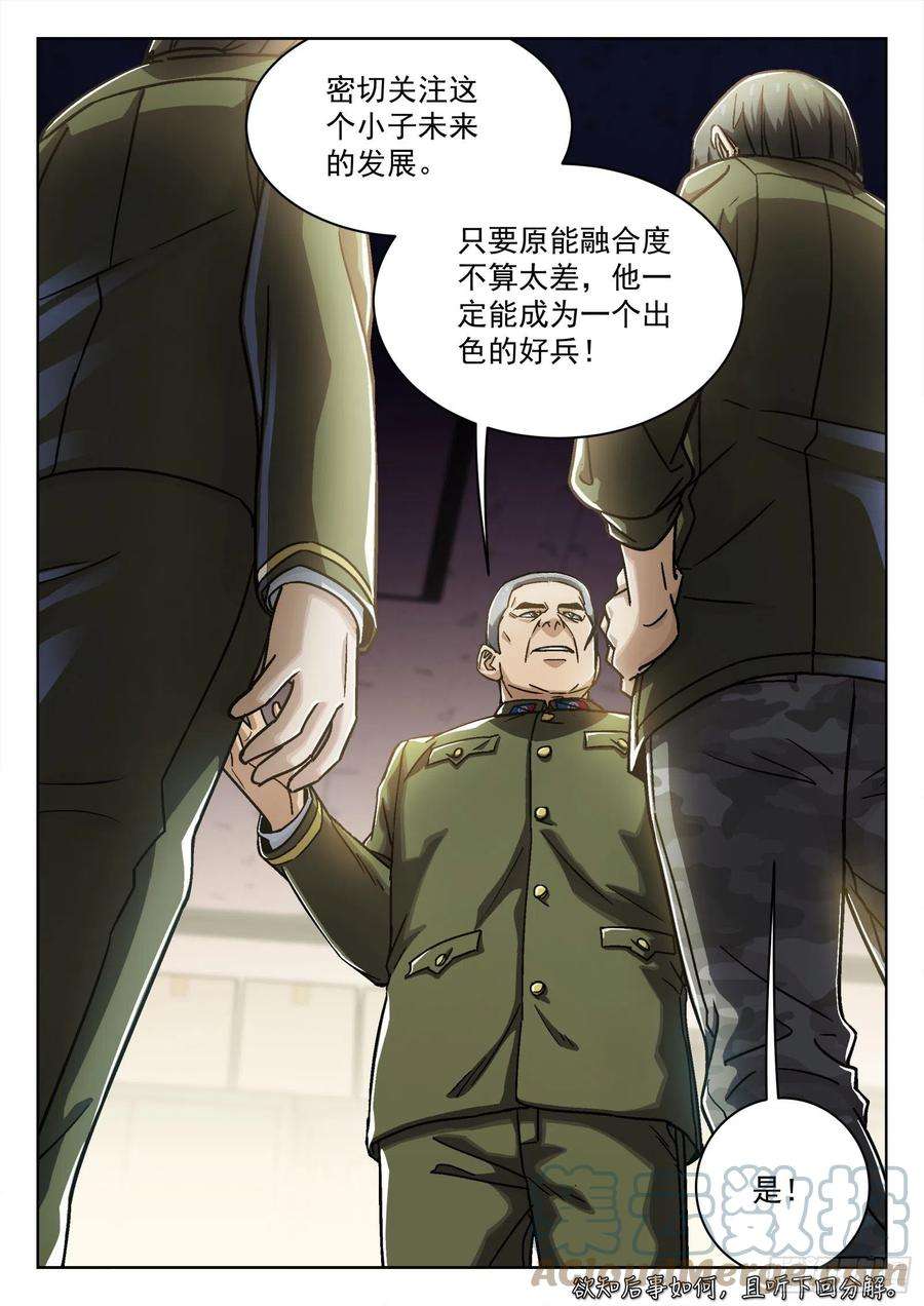 穹顶之上025：盘问