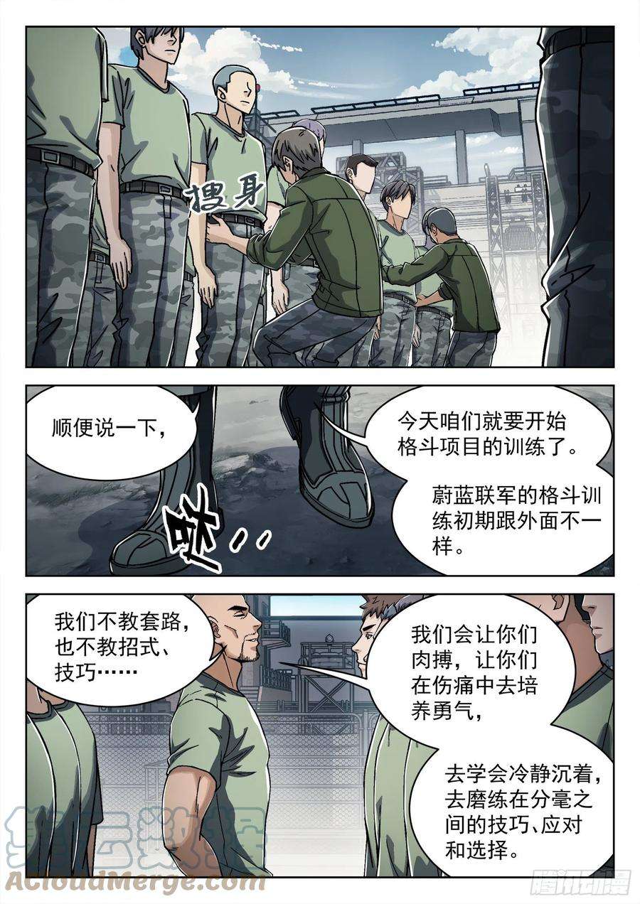 穹顶之上027：米拉的担心
