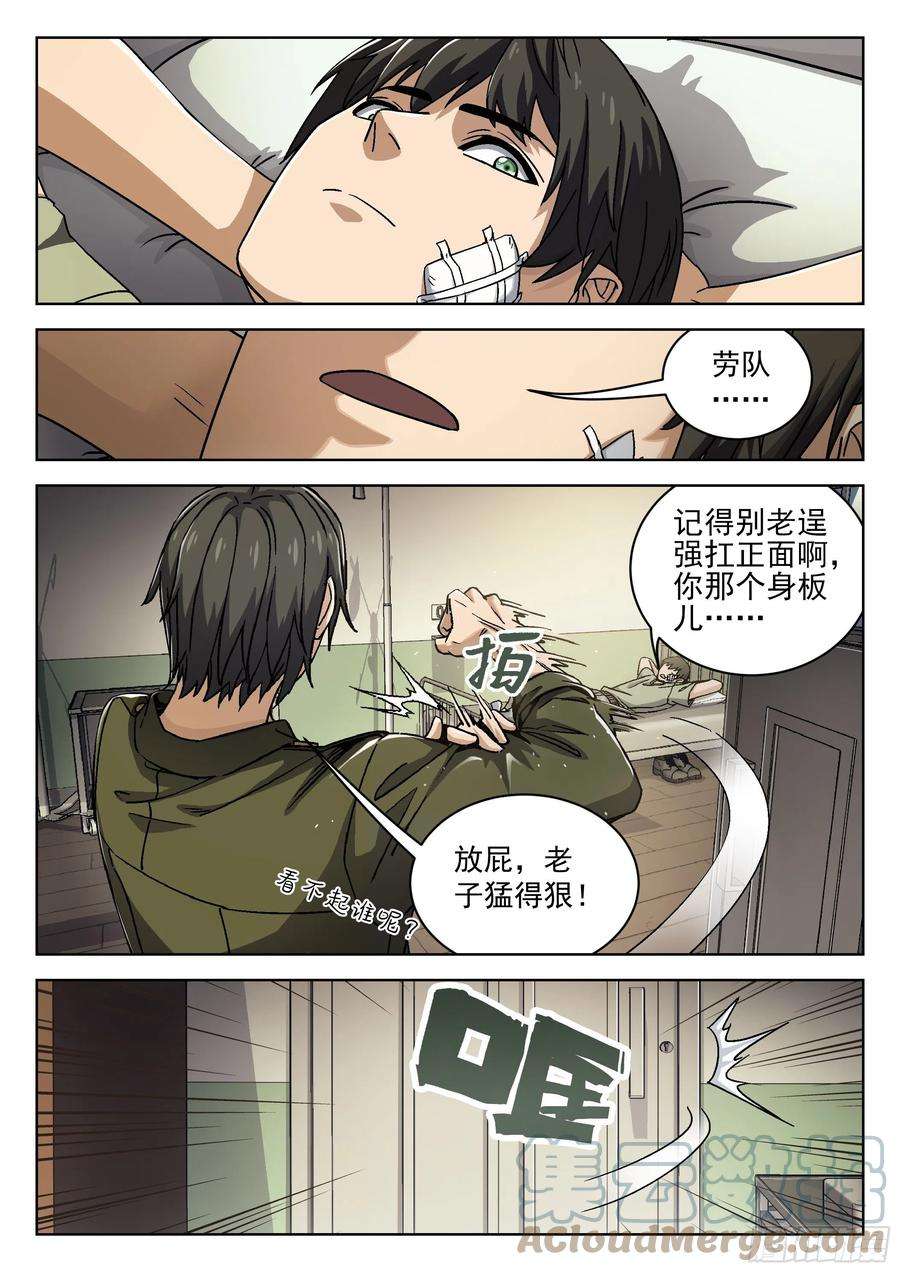 穹顶之上027：米拉的担心