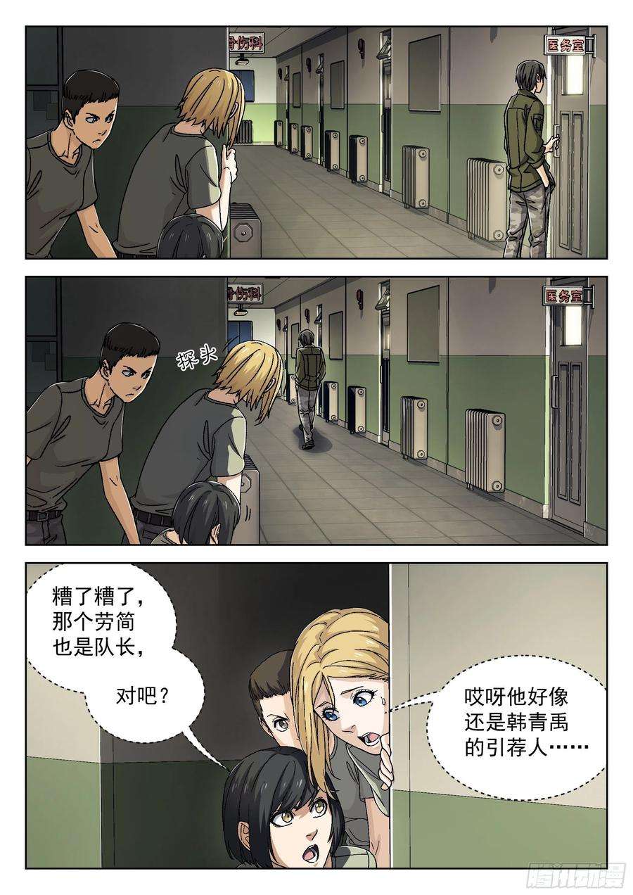 穹顶之上027：米拉的担心