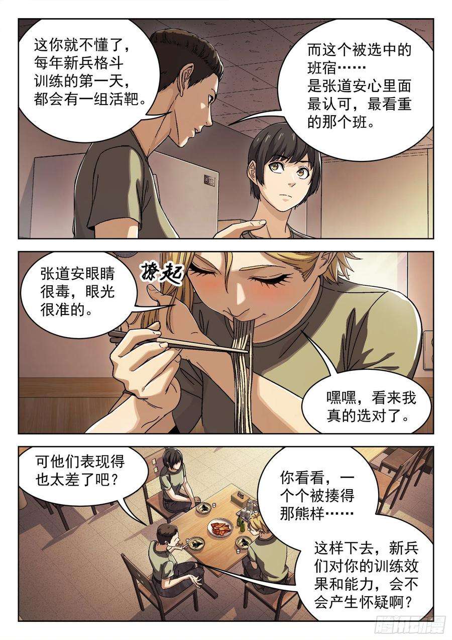 穹顶之上027：米拉的担心