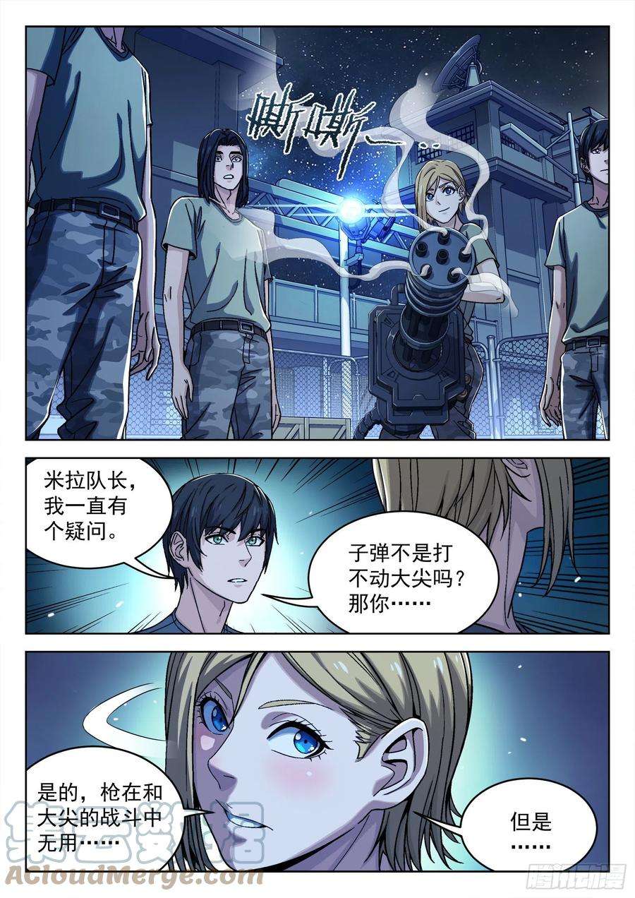 穹顶之上029：加练