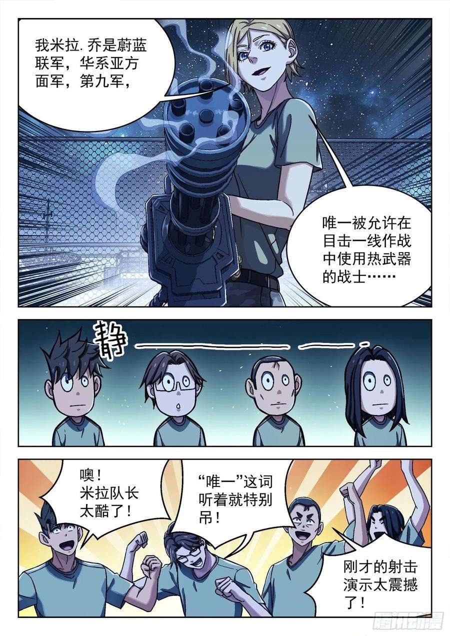穹顶之上029：加练