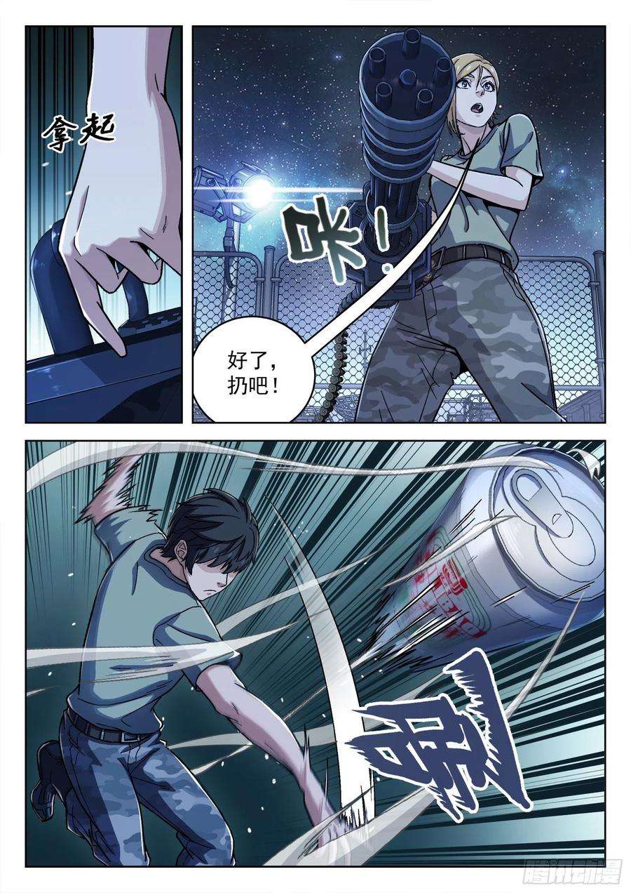 穹顶之上029：加练