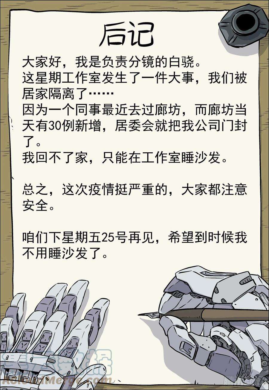 穹顶之上030：帮我赢